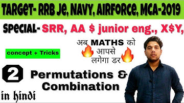 Permutations and Combinations in Maths  / #navy , #ssr #AA , #AIRFORCE , #CDS #NDA #IITJEE  #2019
