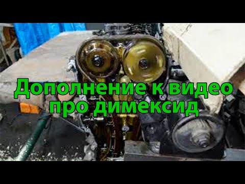 Дополнение к видео