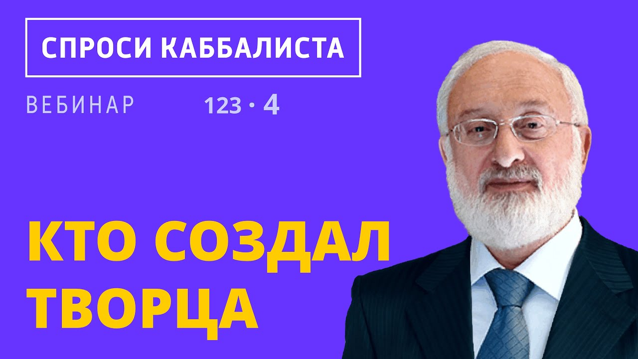 Кто создал Творца - YouTube