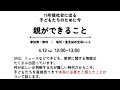 【第１回 座談会シリーズ】子供の才能開発センター　#学習塾 #英会話 #そろばん #オンラインスクール