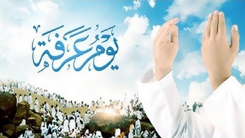 الحج أشهر معلومات،تلاوة ناصر القطامي