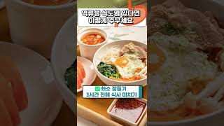 역류성 식도염 있으면 이렇게 주무세요 #불면증