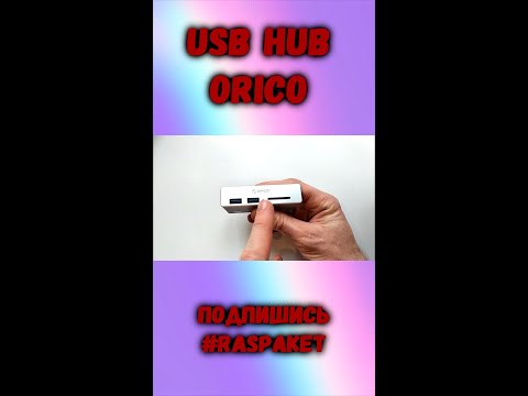 Multifunctional USB HUB ORICO 3in1 USB3.0 MicroSD adapter Metal body Unboxing AliExpress #shorts