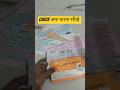 किसी और का दिया हुआ चेक अपने A/c मे कैसे जमा करवाये? how to deposit check in bank account 2026 new