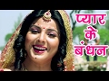 Superhit songs      bandhan smriti sinha  khesari lal  bhojpuri hit songs