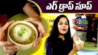 ఎగ్ డ్రాప్ సూప్ | Egg Drop Soup Recipe | Egg Maniac Restaurant Specials | Indian Kitchen
