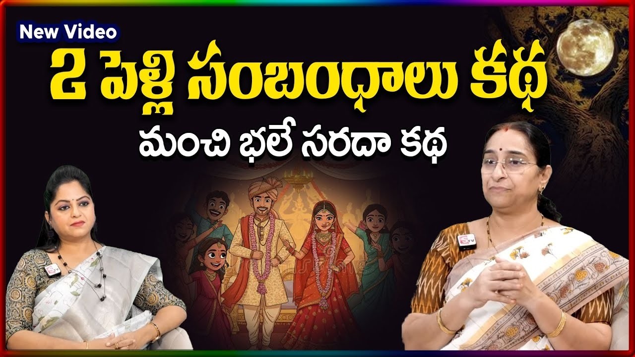 Ramaa Raavi NEW FULL STORIES | BED TIME STORIES | Ramaa Raavi New Stories | SumanTV Stories