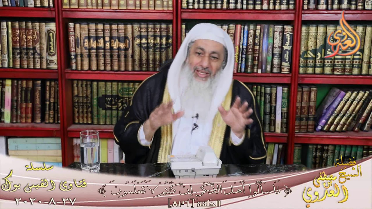 حكم التسويق الشبكي ؟ الشيخ مصطفي العدوي