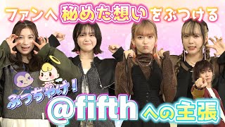 @onefive | 「15VIBES（わんふぁいぶばいぶす）」👼👿EP.21