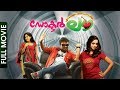 Dr.Love | Malayalam Full Movie | Kunchacko Boban | Bhavana | K  Biju