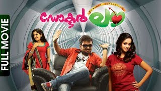 Dr.Love | Malayalam Full Movie | Kunchacko Boban | Bhavana | K Biju