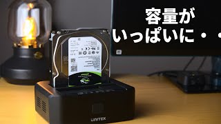 動画データ保存の強い味方！！容量がパンクしそうなのでドッキングステーションにした。