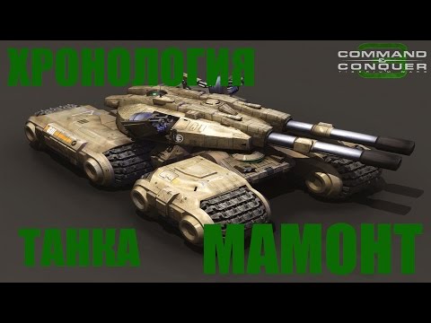 Video: Daudz Tanku: Command & Conquer Var Spēlēt Bez Maksas