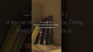 ОЧЕНЬ КРАСИВОЕ ЧТЕНИЕ СУРЫ "КАФИРУН".СТОИТ ПОСЛУШАТЬ