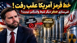 Has the US backed down from its zero-enrichment demand