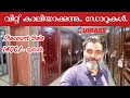 ഡോറുകൾ വൻ വിലക്കുറവിൽ.. | Steel doors | Cuirass | Steel windows | Wpc doors | Frp doors | Skin doors