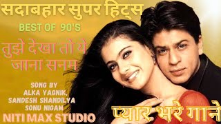 Watch Jatinlalit Tujhe Dekha To video
