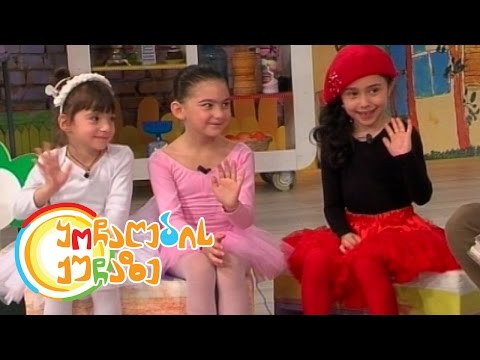 ყოჩაღების ქუჩაზე - 30 ნოემბერი, 2014