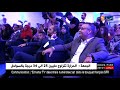 الشركة الأمريكية unicity للمكملات الغذائية تفتح أبوابها بالجزائر