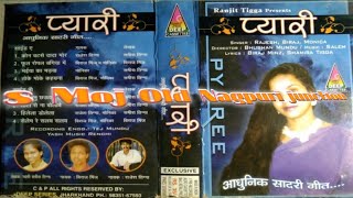 Pyari old Nagpuri Album song video singer hit Nagpuri Album video old is gold Nagpuri Album video
