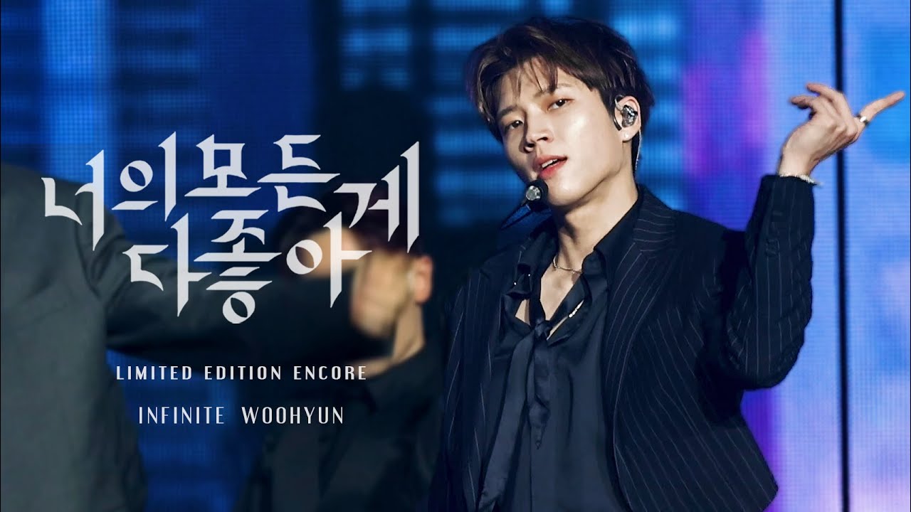 [4K] 250412 LIMITED EDITION ENCORE Day 1 - '너의 모든 게 다 좋아' 인피니트 남우현 직캠 | INFINITE WOOHYUN FANCAM