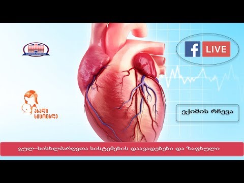 გულ-სისხლძარღვთა სისტემების დაავადებები და ზაფხული, კარდიოლოგი თათია ავალიანი