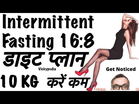 fasting-diet-plan-hindi-|-intermittent-fasting-/-if-diet-hindi-|-lose-10-kgs-upvas-diet