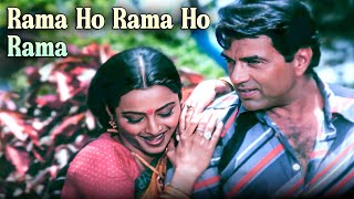 Rama Ho Rama Ho Rama | Kishore Kumar Hit Song | Dharmendra & Rekha | Old Hindi Songs | 4K
