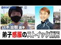 【蒲郡】「何事にもストイックな師匠です」谷本幸司選手の弟子・八木治樹選手にインタビュー!【勝ガマ】