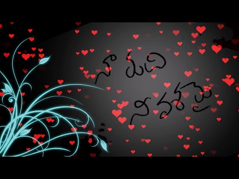 Naa Madhi Nee Vasamai || A New Telugu Short Film|| By  No !DEA CREATIONS ||Directed by Jaya Krishna