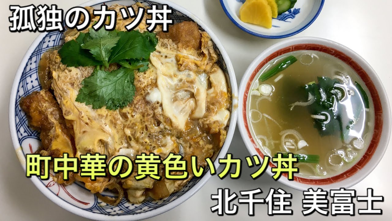 孤独のグルメ 茗荷谷 孤独のグルメ 茗荷谷 店員 孤独のグルメ 茗荷谷 孤独のグルメ 茗荷谷 店員