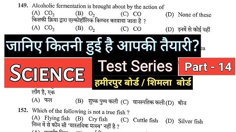 Science 📙 questions for HPSSC HPPSC and other various exams | Part 14 Lets Prepare