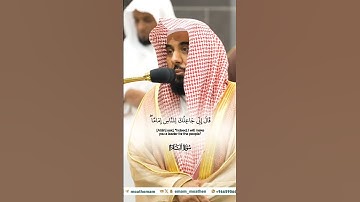 وإذ ابتلى إبراهيم ربه بكلمات فاتمهن_تلاوة مرئية_صلاة الفجر 22 ربيع الأول 1446هـ_الشيخ عبدالله الجهني