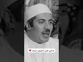 اسمع جمال بر الوالدين عند الله صلوا على الحبيب المصطفى جابر البغدادي جمال لايوصف Shorts 