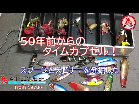 3点セット40年前のルアースピナー昭和ロマン 3点セット40年前のルアースピナー昭和ロマン