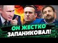 Путин ЗАНЕРВНИЧАЛ и УБИЛ НАВАЛЬНОГО! Он реально на это пошел? — Тарас Загородний