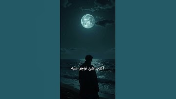 سورة الاخلاص #القرآن_الكريم #قرآن