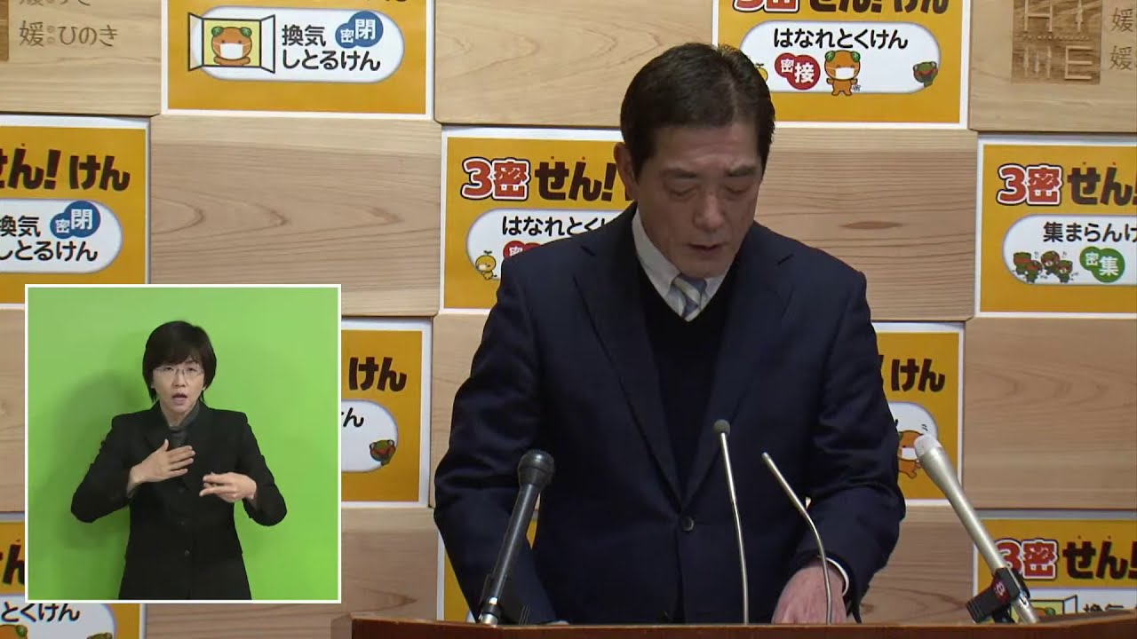 新型コロナウイルスの感染の確認（1月7日公表分）に係る臨時記者会見