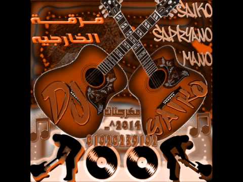 مهرجان المولد غناء سايكو توزيع صبريانو فرقة الخارجيه 