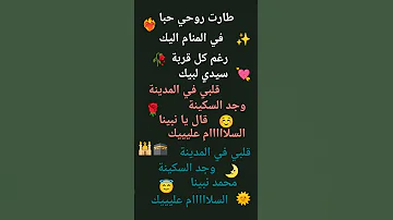 قلبي في المدينة مكتوبة 