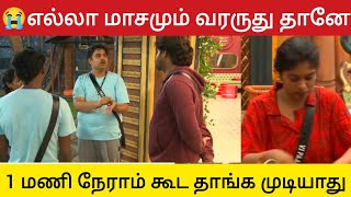 எலல மசமம வரரத தன