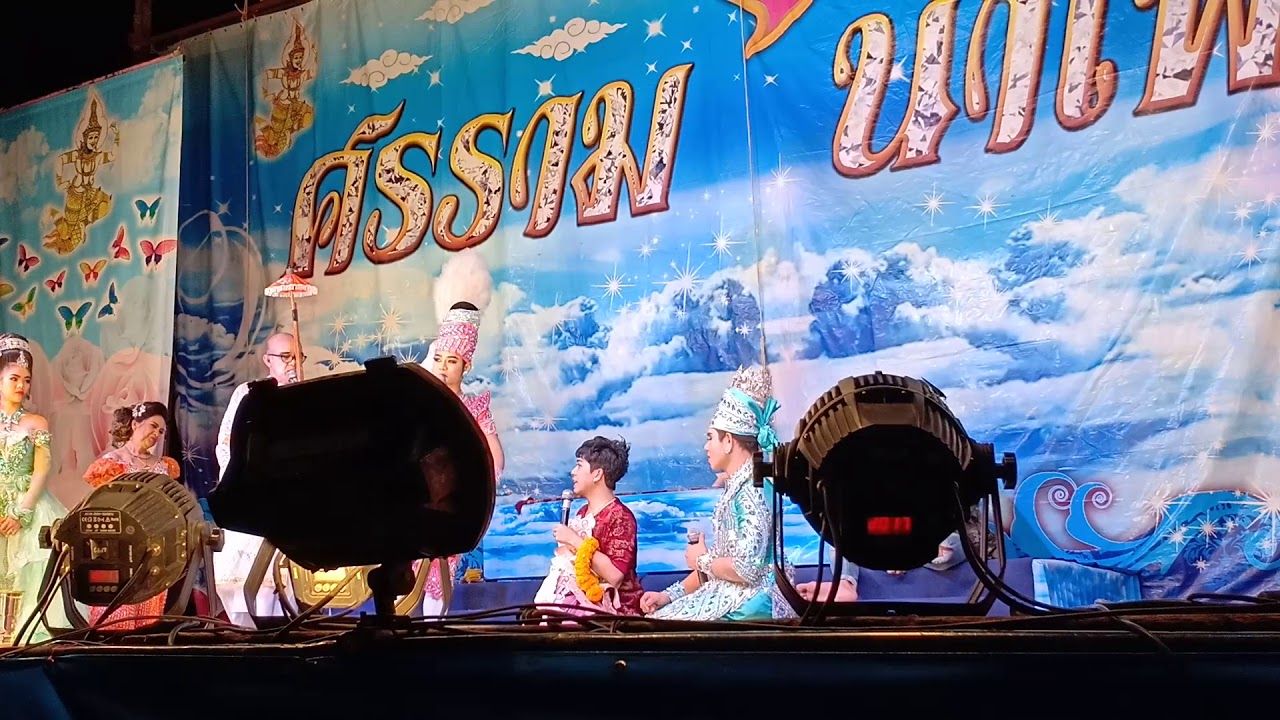 ธาราเจอเจ้าหญิงศรีอุษา.#ข้ามสีทันดร.#งานไหว้ครูบ้านจำปาหล่อ14-7-2561 camera iphone 8 plus apk