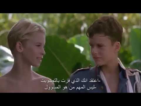 فيلم رواية امير الذباب مترجمة     