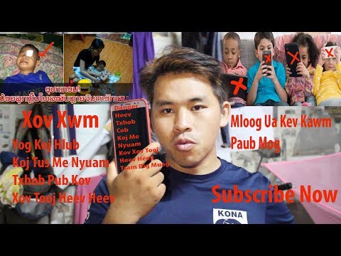 Video: Qhov Chaw Mus So Rau Me Nyuam Yaus