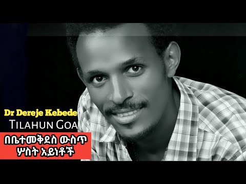 ቪዲዮ: በቤተመቅደስ ውስጥ ሻማዎችን እንዴት እንደሚያበሩ