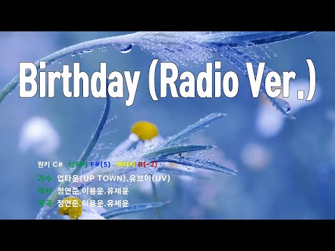 [은성 반주기] Birthday (Radio Ver.) - 업타운(UP TOWN).유브이(UV)