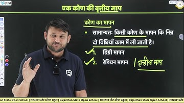 RSOS Class 12th Mathematics (311) Chapter 03 | RSOS 12th Maths Open Board In Hindi | Part 01