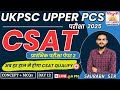 UKPSC PCS CSAT SERIES 2025 | DAY 12 |अब हर हाल मे होगा CSAT QUALIFY | BY SAURABH SIR #ukpsc 🔥🔥🎯🎯