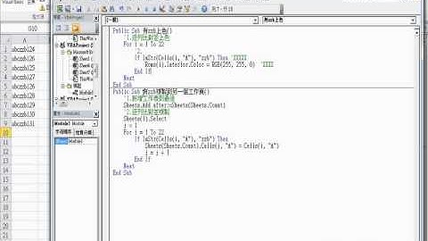 06 範例：搜尋關鍵字並複製到另一個工作表