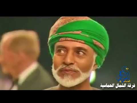 خيرة البلدان كلمات خليفه محمد الشبلي الحان تراث عياله اداء فرقة الشمال الحماسية